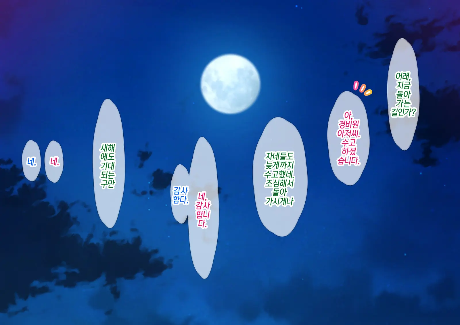 Daremo Inai Bokou Wa JK To Ore No Sex Himitsu Kichi | 아무도 없는 모교는 여고생과 나의 섹스 비밀기지